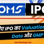 DOMS IPO: जानिए IPO का Valuation, Date और GMP