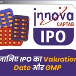 Innova Captab LTD IPO: जानिए IPO का Valuation, Date और GMP