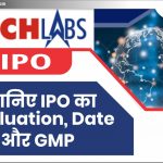 Trident Techlabs LTD IPO : जानिए IPO का Valuation, Date और GMP