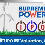 Supreme Power Equipment LTD IPO: जानिए IPO का Valuation, GMP