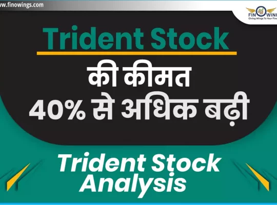 Trident Stock Analysis