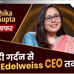Radhika Gupta का सफर: टूटी गर्दन से Edelweiss CEO  तक