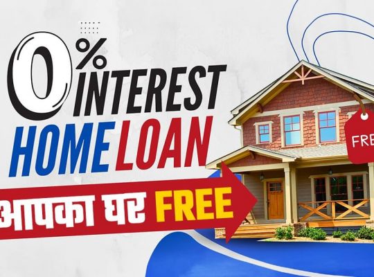Home Loan Interest-Free