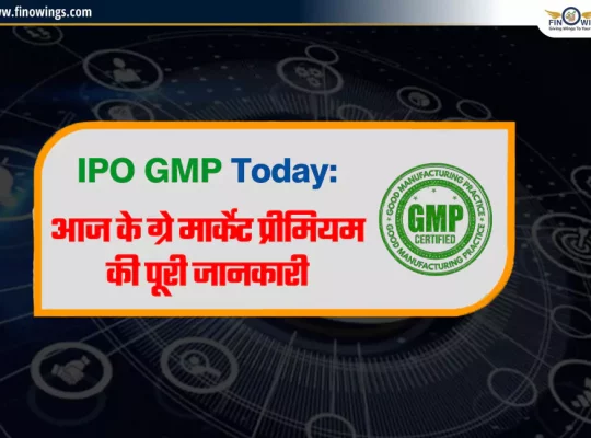 IPO GMP Today